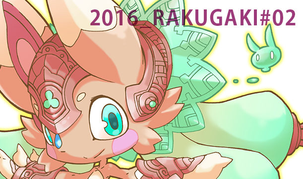 2016_RAKUGAKI#002